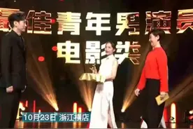 王仁君、刘浩存获最佳电影男女演员 辣目洋子斩获视后 第8届文荣奖揭晓视频封面