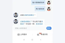 复旦学生网上看病，竟遇上非法行医！于是她将“假医生”送进了公安局图片