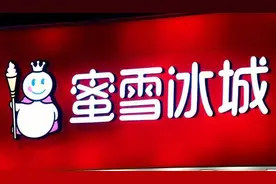 蜜雪冰城闯关A股前还有这5大问题需要解决图片