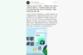 腾讯接入华为鸿蒙！QQ音乐已支持HarmonyOS万能卡片：能跨设备听歌图片