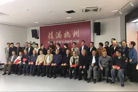翰墨飘香，情满杭州 这场老领导们“领衔主演”的书画展今日开幕图片