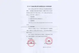 施工通告 | 关于日兰高速费县收费站日照方向出口封闭的通告图片
