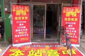 荆州一彩民中859万元大奖，彩票店主：中奖者很淡定视频封面