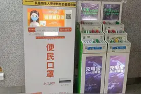 赶地铁忘了戴口罩怎么办？别急，武汉各地铁站都有这个机器了……图片