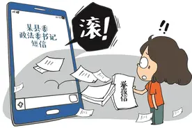 官员用“滚”回复对群众造成伤害，免职处理“罚当其过”图片