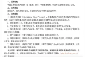 银行笔试再上热搜 网友感叹“考了一本百科全书”图片