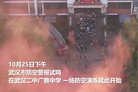 湖北武汉：防空警报声中 国防教育生动实践视频封面