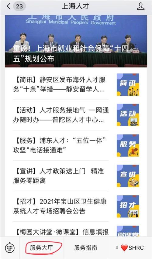 个人档案地查询（如何查询自己的个人档案所在地）