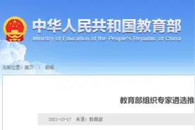 快收藏！教育部推荐347种幼儿图画书 书单来了→图片