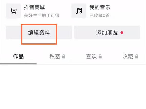 b站头像挂件怎么设置（抖音生日头像挂件怎么设置抖音怎么换上生日头像挂件）