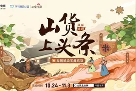 抖音电商“双11”：品质国货和地方农特产成亮点图片