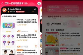 淘宝购物车分享功能正式上线，商家跨入精细化运营时代图片