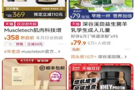 蛋白粉生意版“肾损伤”另一面，资本抢食、KOL变现利器图片