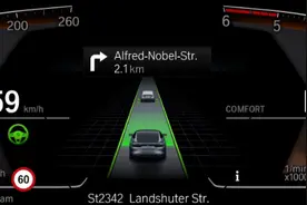 宝马集团启动年内第三次大规模远程软件升级图片