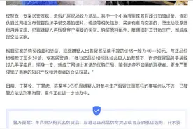 网购名牌包包，小心是假货图片