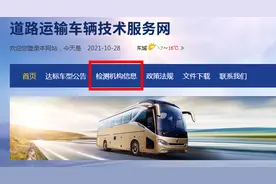 同一公司客运班车能互相调剂吗？定制班线违规接人如何管理？渔船能作为清污单位的辅助船吗？道路运输达标车辆核查机构在哪里找？图片