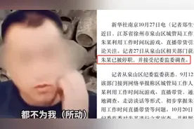江苏一城管干部因工作日直播带货被停职立案调查视频封面