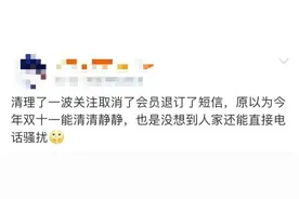 “双十一”营销短信狂轰烂炸，官方出手！退订、投诉、举报看这里图片