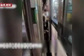 上海地铁“最害怕的事发生了”，官方解释“事出有因”图片