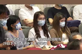 香港学子聆听“大国巨匠”：希望未来能参与到国家“超级工程”中去图片