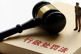 新修订的《行政处罚法》施行，这些亮点应知道！图片