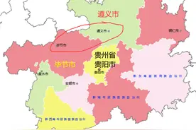 贵州省遵义市和毕节市对比研究及发展战略：最新数据，高清图表1图片