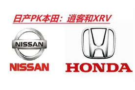 日产逍客PK本田XRV：车辆性价比，动力系统和底盘特性解析图片