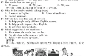2019郑州外国语中学中考三模英语试卷及答案解析听力MP3图片