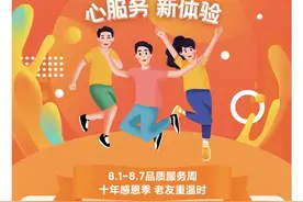 小米 8 月服务月预告：0 元屏幕贴膜，4.9 折换屏、5 折换后盖图片