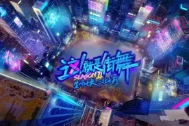 《街舞4》花絮，本以为王一博已经够帅气，不料却被张艺兴惊艳到图片