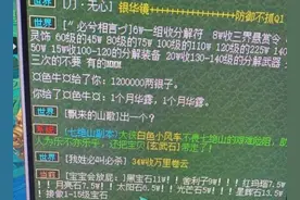 梦幻西游：五开合作副本要注意的几个等级，十有八九都会坑队友图片