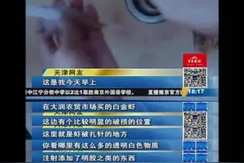 买虾时，睁大眼睛仔细瞧，避免买到“注胶虾”，别贪小便宜吃大亏图片