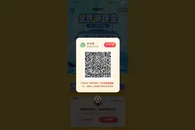 全民涨现金入口图片