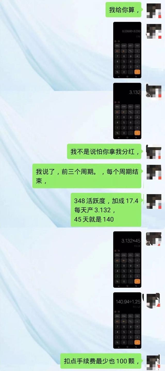 #净网2019#韭菜跑步，趣步跑路；零门槛的“麻将盘”你还参与吗？