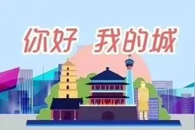 你好 我的城 | 莲心亭开“连心会”图片