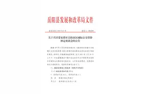 荣家湾至岳阳市区城际公交票价如何核定？你的意见很重要图片