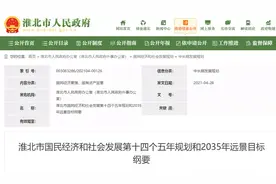 好消息！淮北将新增高速公路，直达观音机场图片