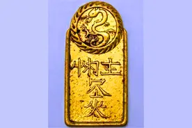 内蒙男子河中捞到辽国金牌，专家劝其上交，他却直接熔成金镯子图片