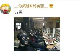 舍友的什么骚操作让你笑了四年图片