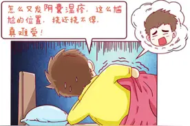 阴囊湿疹反反复复，是内因还是外因导致的？男人的“难言之隐”这么预防才能远离图片