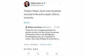 科学英雄！多国媒体及政要致敬袁隆平图片