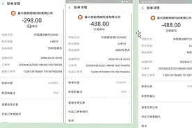 小学生两天游戏“氪金”5000元，平台拒绝退款，实名认证形同虚设图片