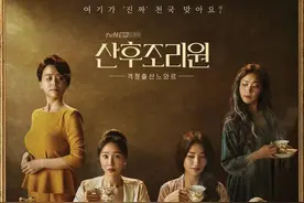 韩剧《产后疗养院》图片