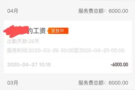 雇主按月发工资，家政一分没拿到！我的工资哪儿去了图片