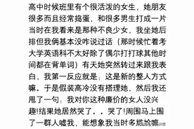 第一次被表白是种什么体验？以为是开玩笑，结果错过了一个好姑娘图片
