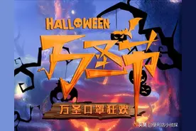 万圣节变儿童节，星二代都准备了哪些鬼妆去炸街？图片