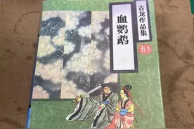 假冒古龙的惊魂六记，血鹦鹉尤其精彩，真正的作者是黄鹰图片