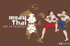 动画教学17招古泰拳必杀技，招招凶狠，练熟了就是你的自卫绝招图片