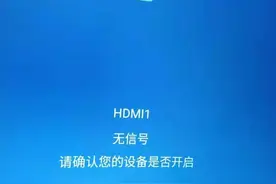 常见故障电视“无信号”处理方法图片