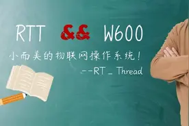 WIFI模块开发教程之W600网络篇1：AP模式下TCP Client通信图片